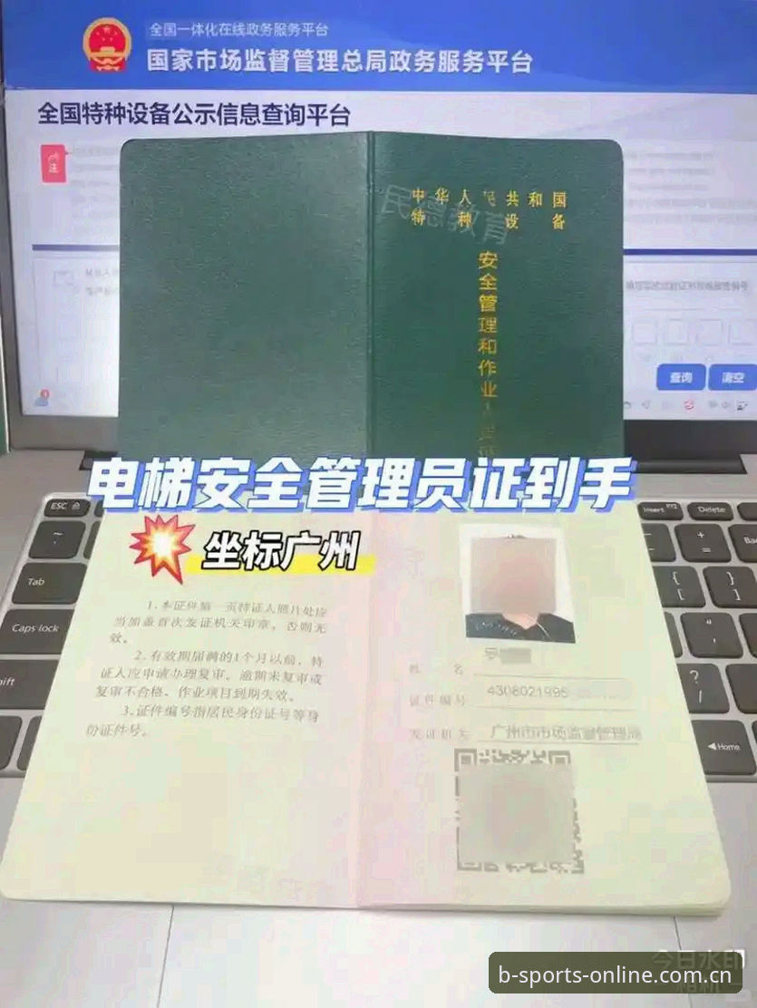 5个关键步骤找到2025B体育最新网址：老用户亲测的安全入口指南