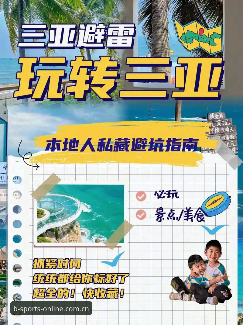 2025最新动态：B体育安全官网入口安装教程全解析，一步到位解决所有疑问