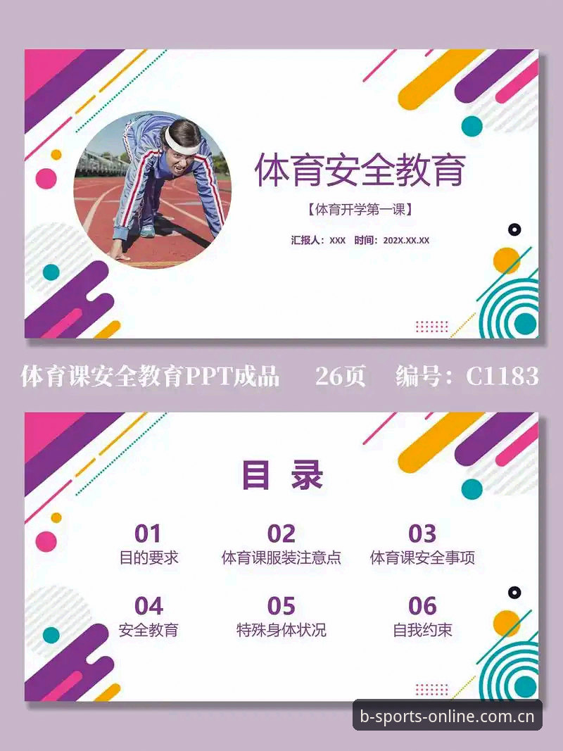 2025年如何找到真正的B体育安全入口？一个实战派用户的必备指南