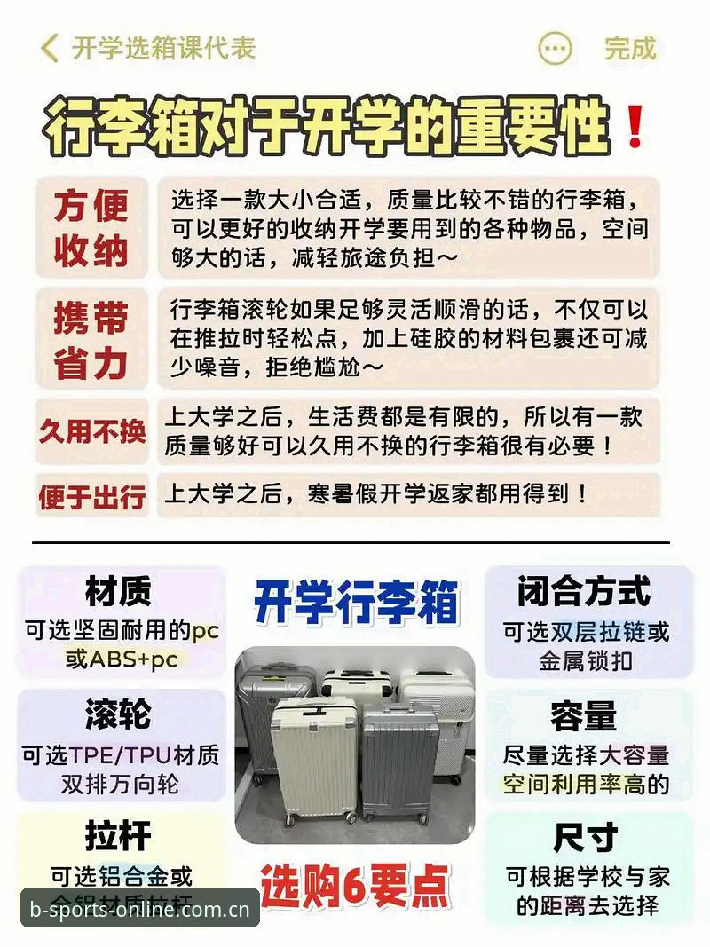 2025最新动态：B体育安全官网入口安装教程全解析，一步到位解决所有疑问