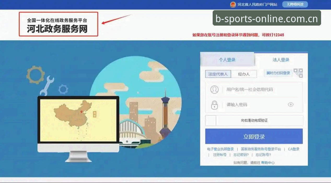 B体育app下载怎么下载？6个关键步骤助你安全获取2025最新版本